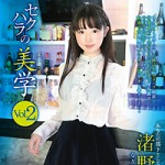 本日より”渚野洋子／セクハラの美学vol.2”が配信スタートです！！
