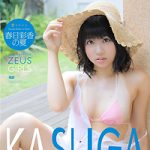 本日より”高画質 HD KASUGA 春日彩香”が配信スタートです！