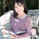 本日より高画質HD 【先行配信】私のこと・・おヘンタイだと思いますか・・？ COMPLETE BEST６時間 Vol.1 服部佳子 小島梨花 秋本真子が配信スタートです！