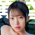 本日より高画質HD 黄昏Emotional in miyako 白星優菜が配信スタートです！