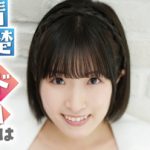 本日より高画質HD 清楚でドMはズルすぎる！ 水瀬千早が配信スタートです！