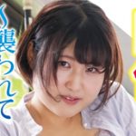 本日より高画質HD 狙われた肉体～襲われて感じる淫らなカラダ 元木薫子が配信スタートです！