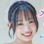 本日より高画質HD メンエス学園〜あいみが癒してあげるっ！〜 あいみが配信スタートです！